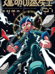 友吧影视网漫画改编 长夜裁缝 海报